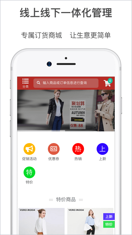 梦想云订货 梦想云订货