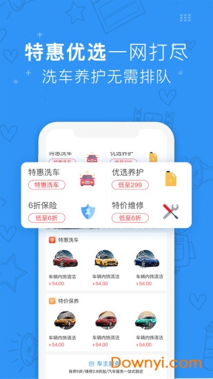 蔷薇爱车