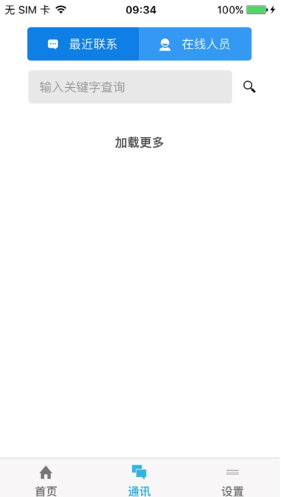 滕州人民医院