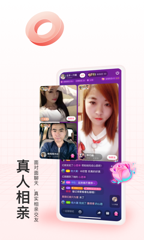 缘对