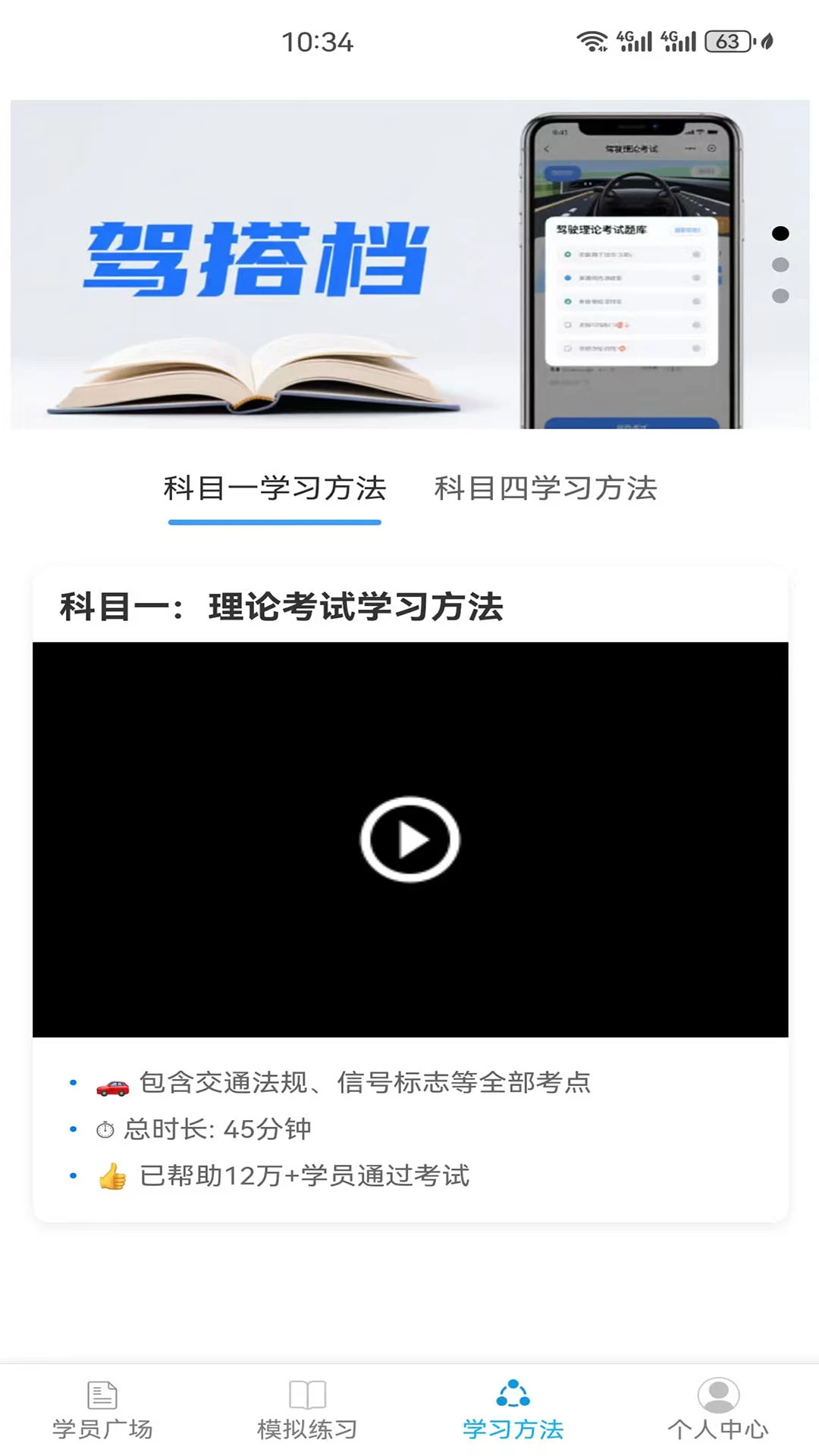 驾搭档