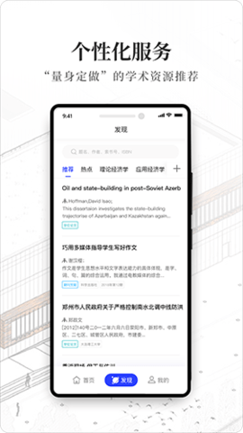 智慧图书馆
