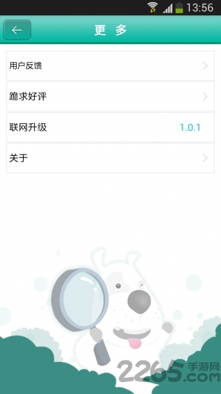 扫扫二维码