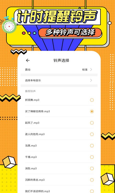 运动计时器 运动计时器