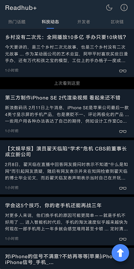 Readhub+