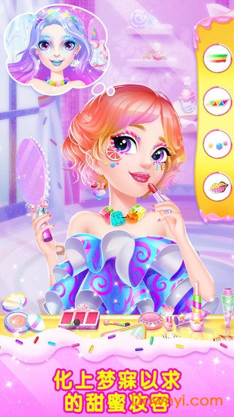甜心公主糖果美妆秀手游
