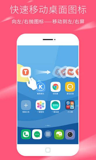 米粒桌面 米粒桌面