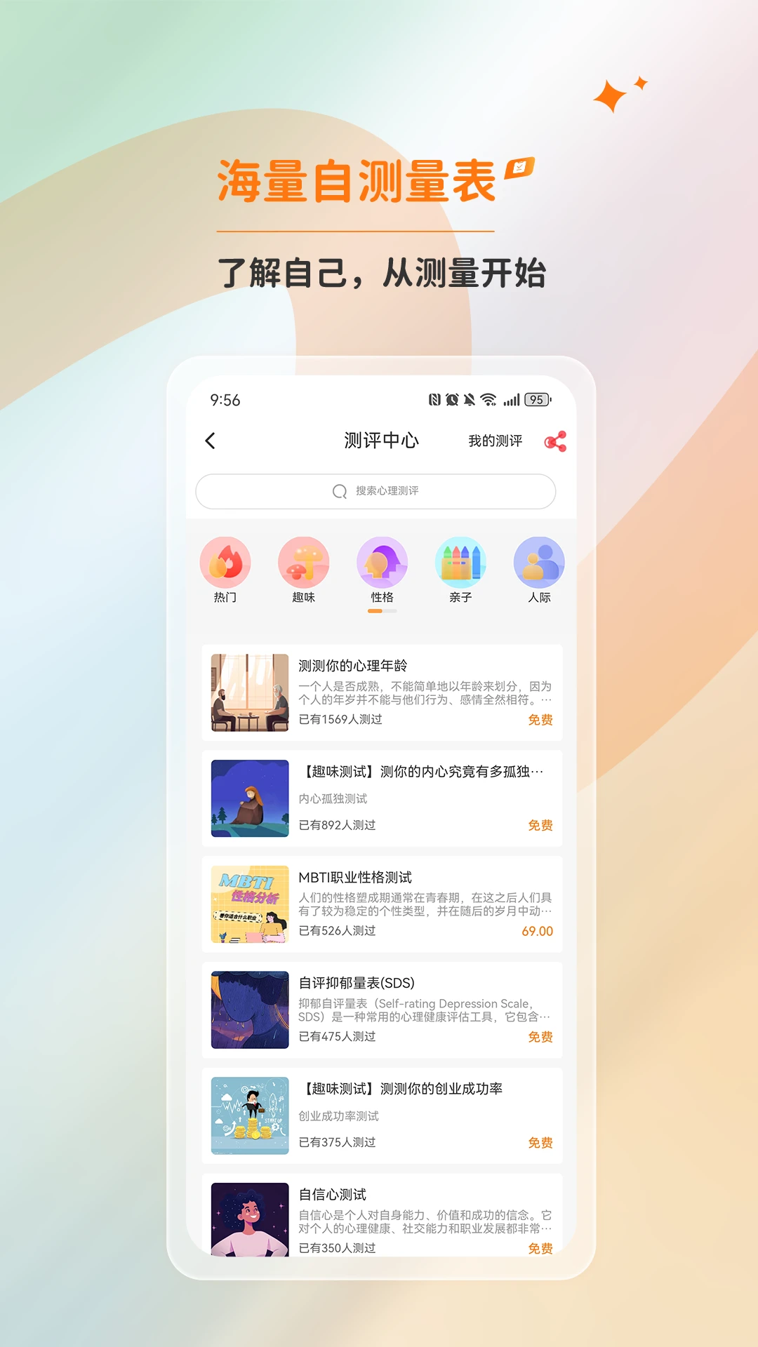 橘子倾听 橘子倾听