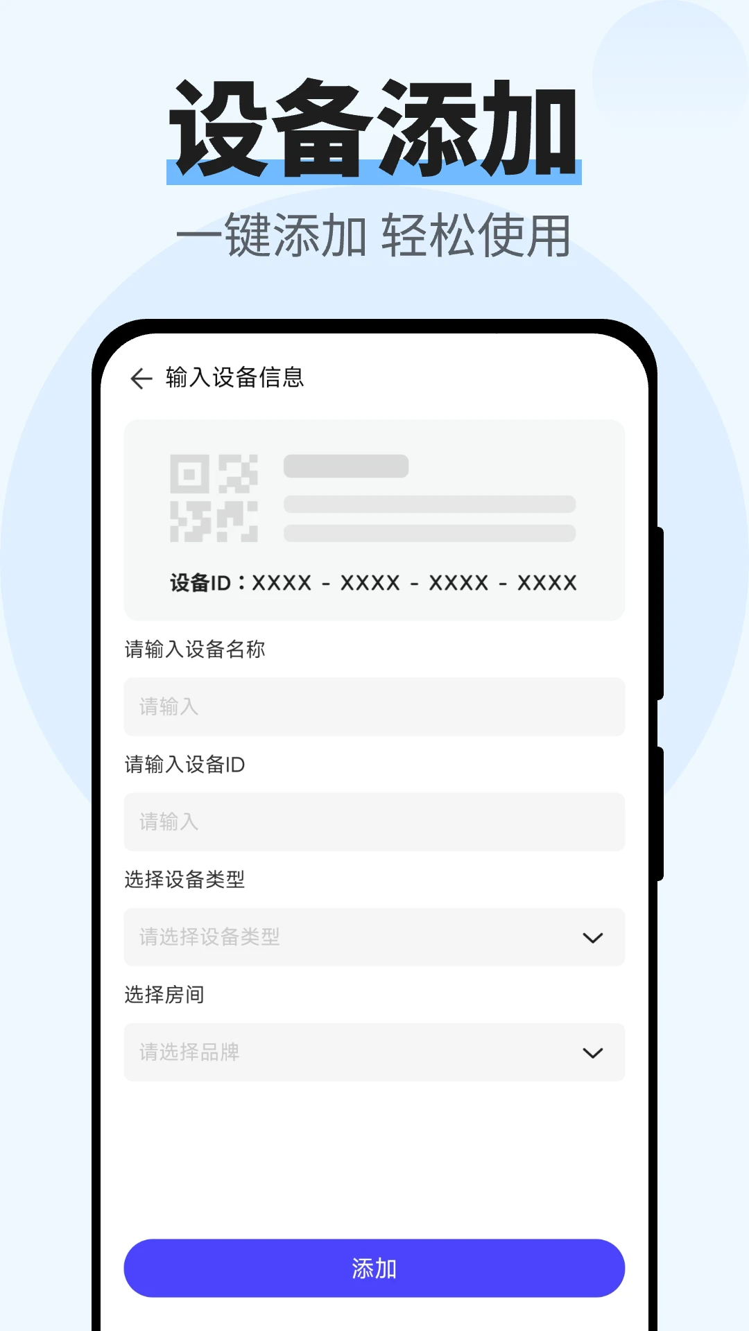 格立智慧生活