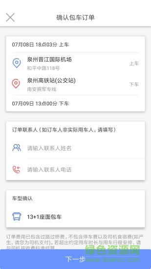 乐包车 乐包车