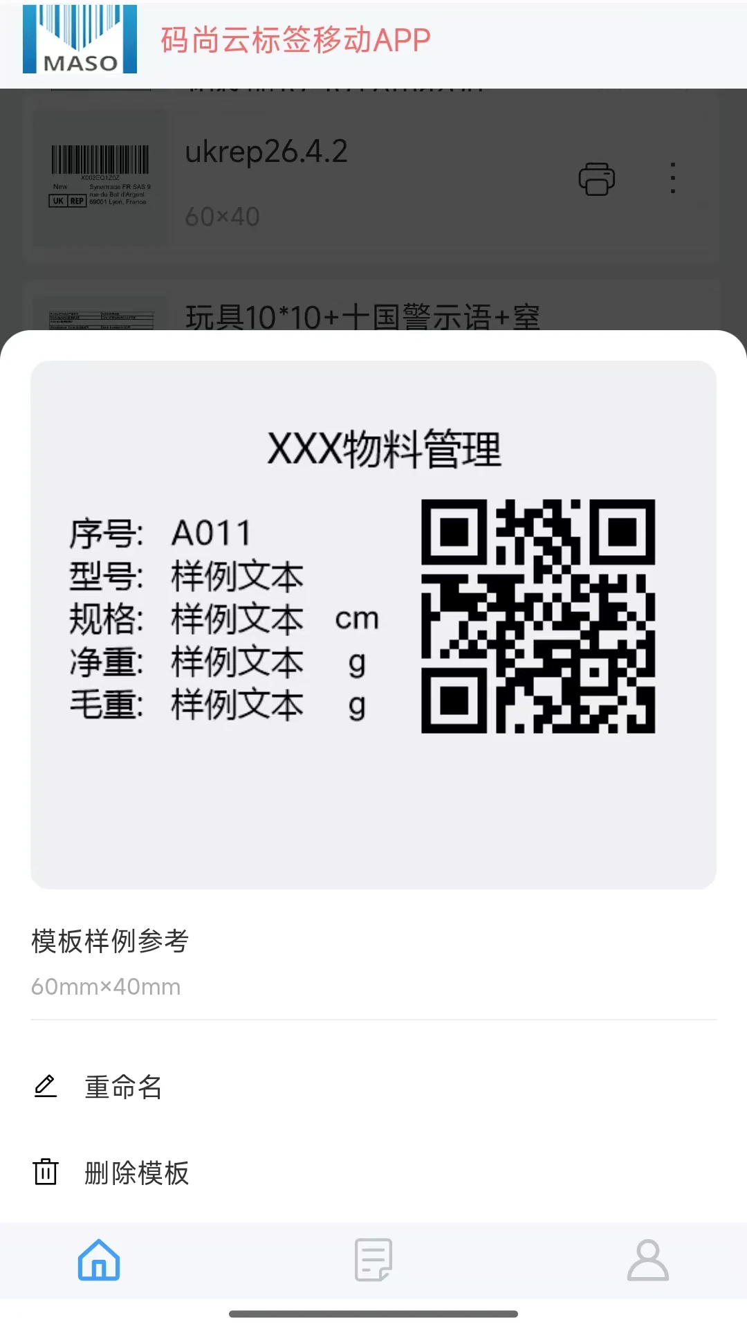 码尚云标签
