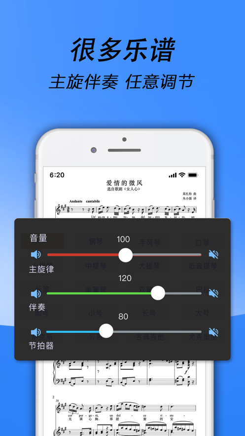 国际乐谱