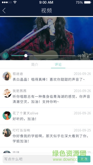 不要音乐