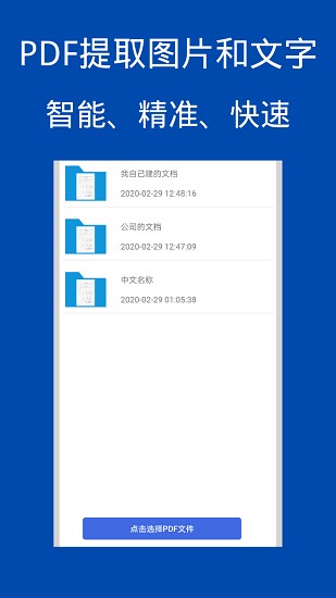 图片扫描转换器