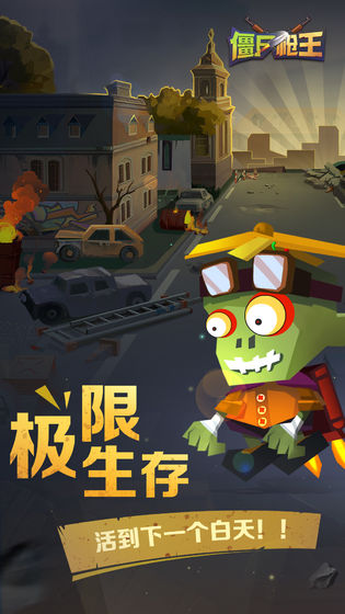 僵尸枪王边境之战