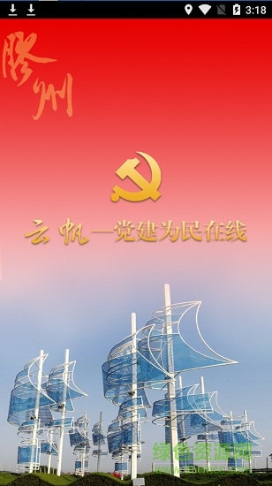 云帆