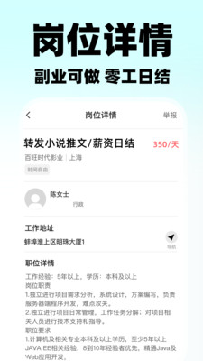附近日结零工
