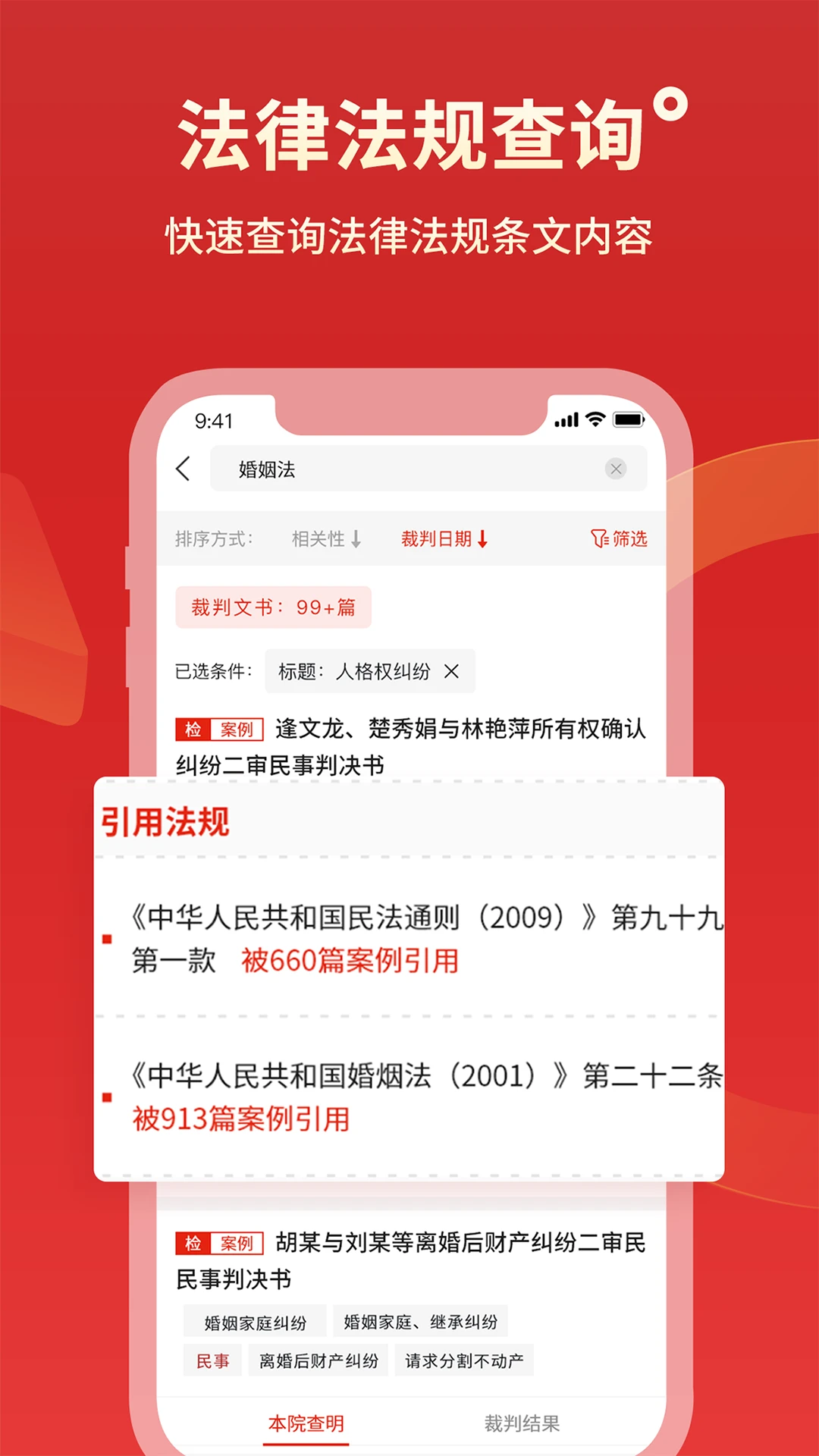 法院判决文书案例科盛
