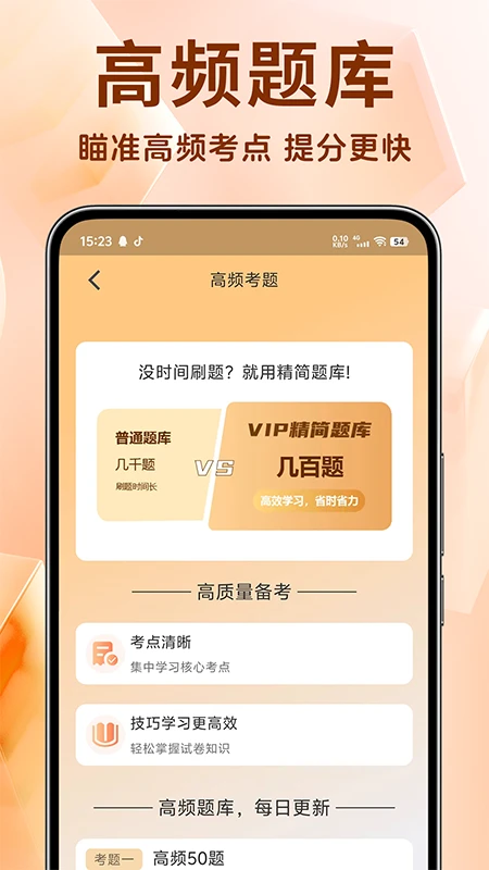 中级经济师考试题库