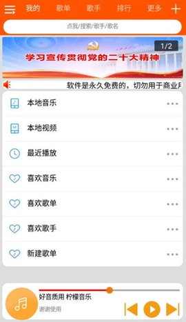 柠檬音乐