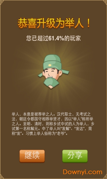 看图猜成语升级版 看图猜成语升级版