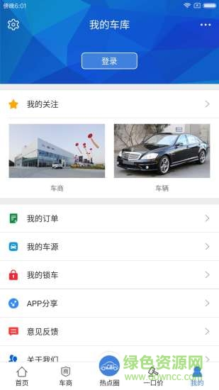 共享卖车
