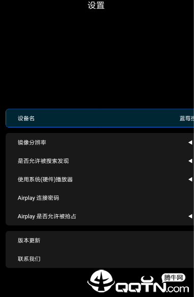蓝莓投屏app