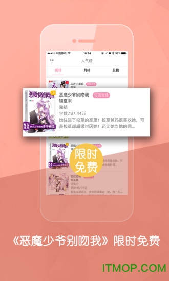 总裁言情小说 总裁言情小说