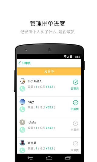 趣拼单 趣拼单