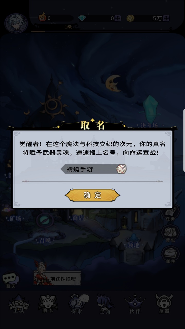 代号：怪谈传说