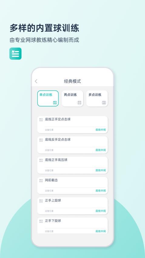 庞伯特网球