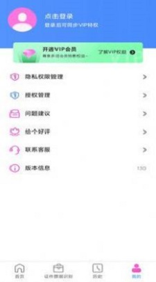 万能扫描大师