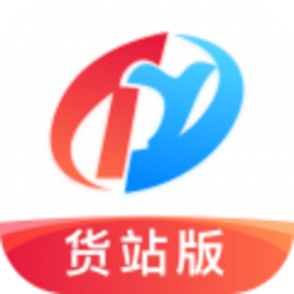 特运通货主版