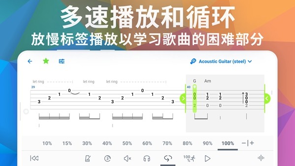 Songsterr高级解锁版 最新版v6.0.11