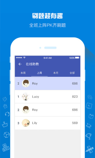 在线助教学生苹果版