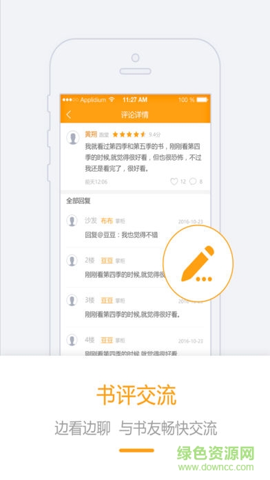 书掌柜