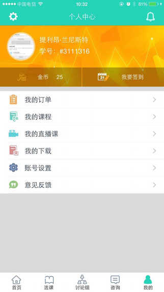 新概念英语 新概念英语