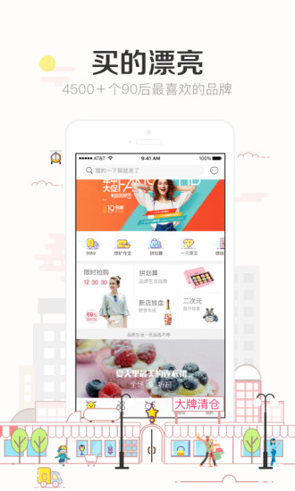 楚楚街 楚楚街