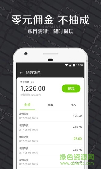 嘀嗒出租车司机苹果版