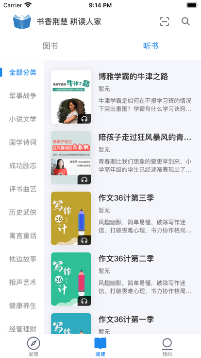 书香荆楚 书香荆楚
