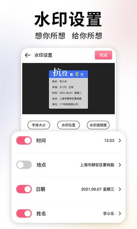 经纬度相机 经纬度相机