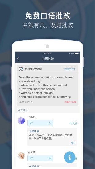 小站雅思专业版 小站雅思专业版app