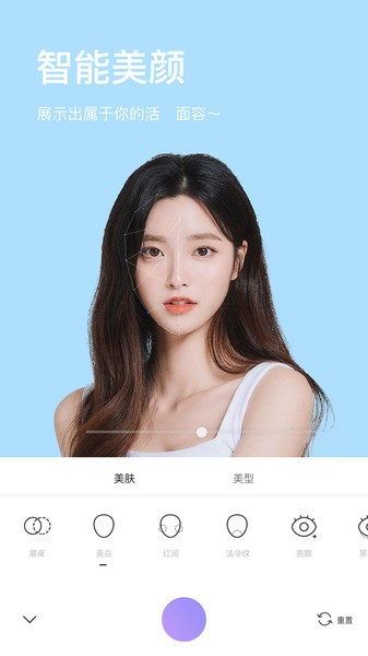 美妆微颜相机app(照相机美颜) 美妆微颜相机app(照相机美颜)