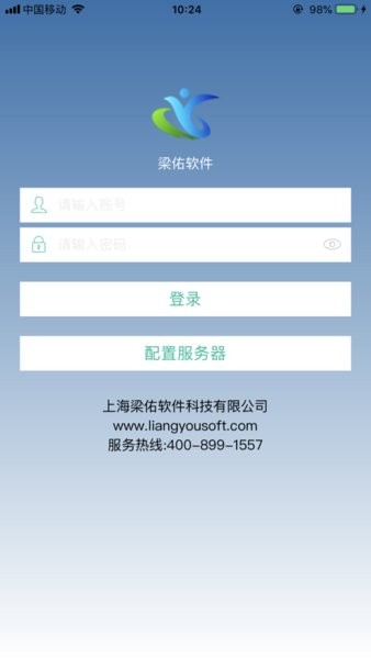 梁佑查询app