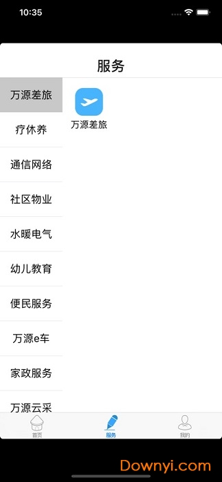 e万源