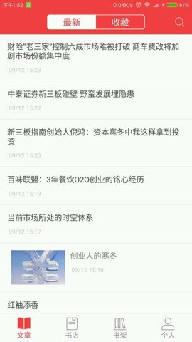 读览天下机构版
