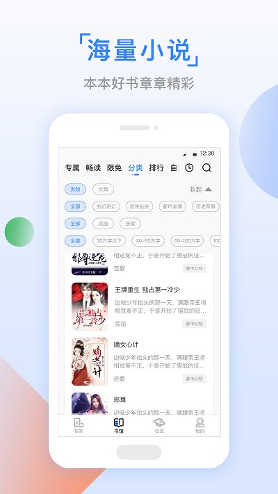 鱼丸小说官方版