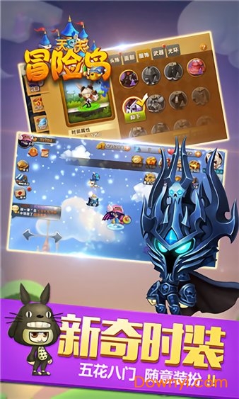 天天冒险岛 天天冒险岛