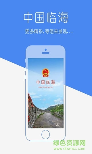 中国临海