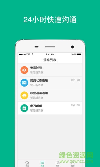 老刀招聘